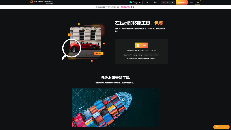 Watermarkremover