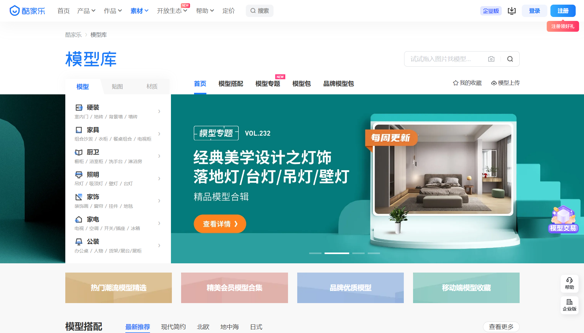 酷家乐AI