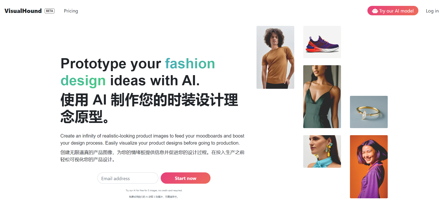 VisualHound