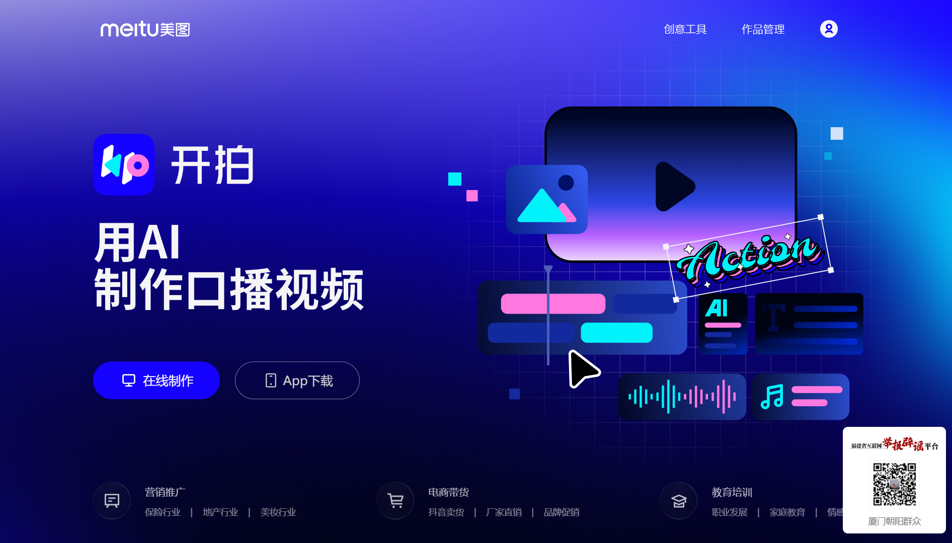 开拍
