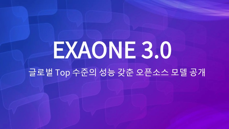 EXAONE 3.0:LG AI Research开发的7.8B参数指令调整型语言模型