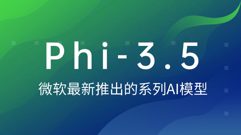Phi-3.5:微软最新推出的系列AI模型,包含三个模型