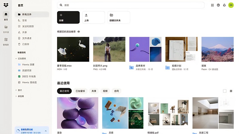 Dropbox 收购人工智能日历应用 Reclaim.ai