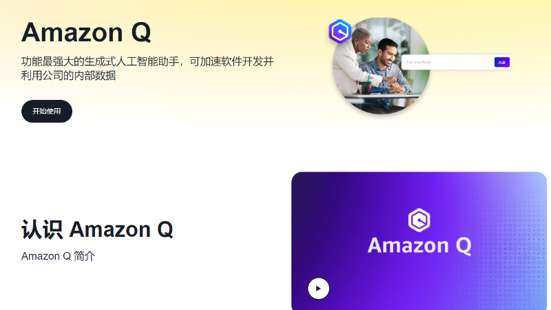 Amazon Q