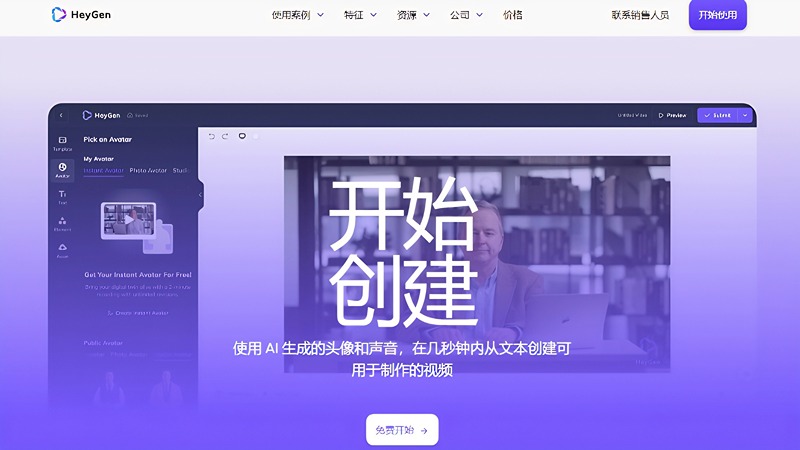 HeyGen 推出 Avatar 3.0 版本,支持半身动作