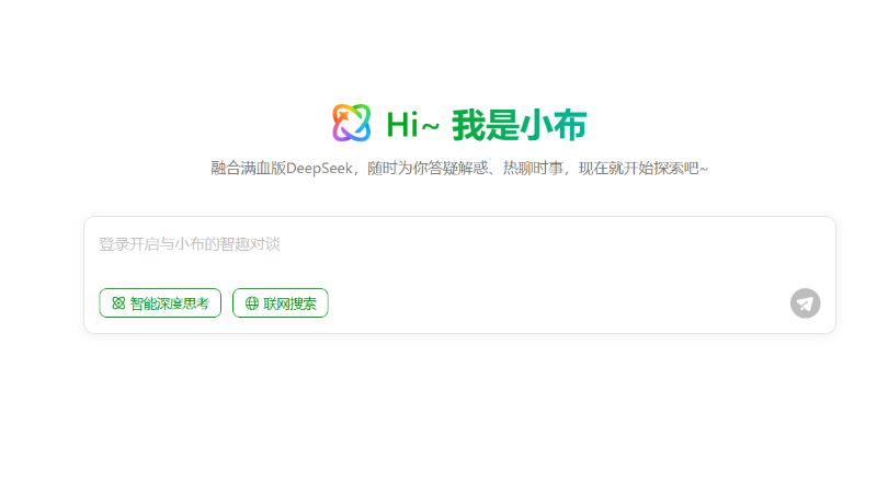 小布助手