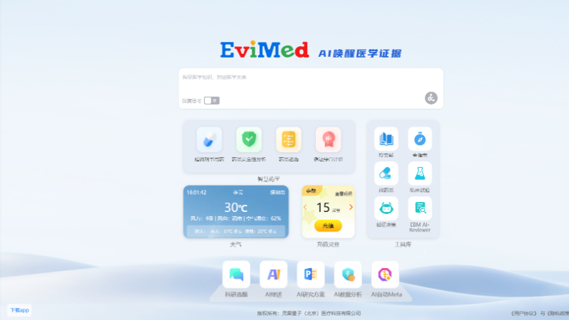 EviMed