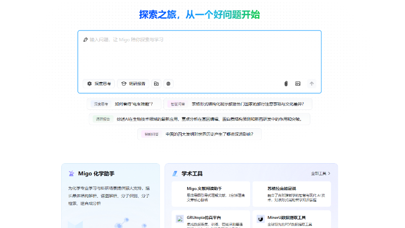 觅果·Migo